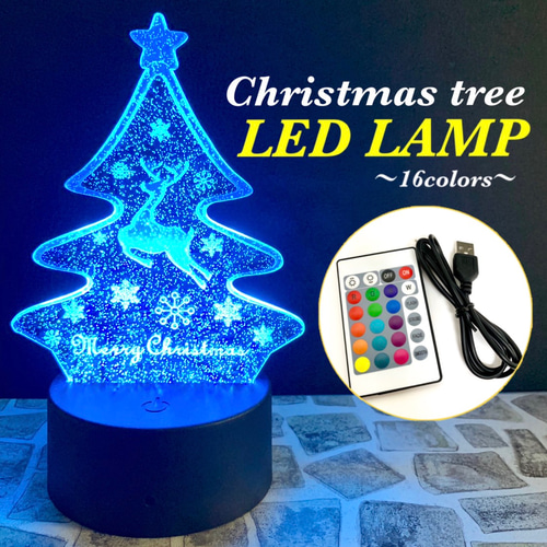 クリスマスツリー LEDランプ (全16色) トナカイVer. クリスマスツリー