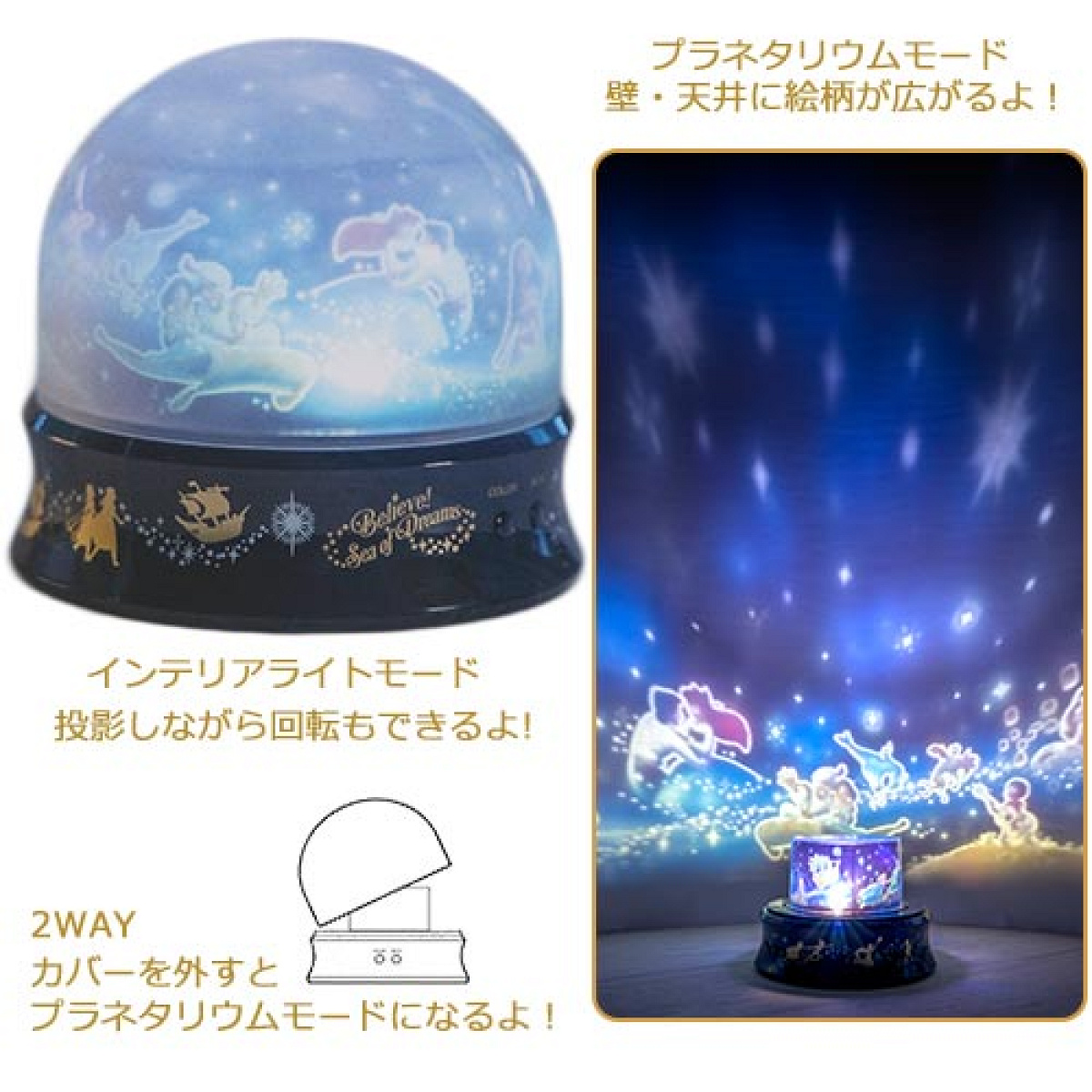 プラネタリウムおもちゃ（ビリーヴグッズ）| キャステル | CASTEL