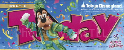 2018】ディズニーToday（トゥデイ）まとめ！ランド＆シーでもらえる