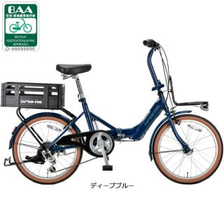 コンタナFDB206AT 20インチ 折りたたみ自転車