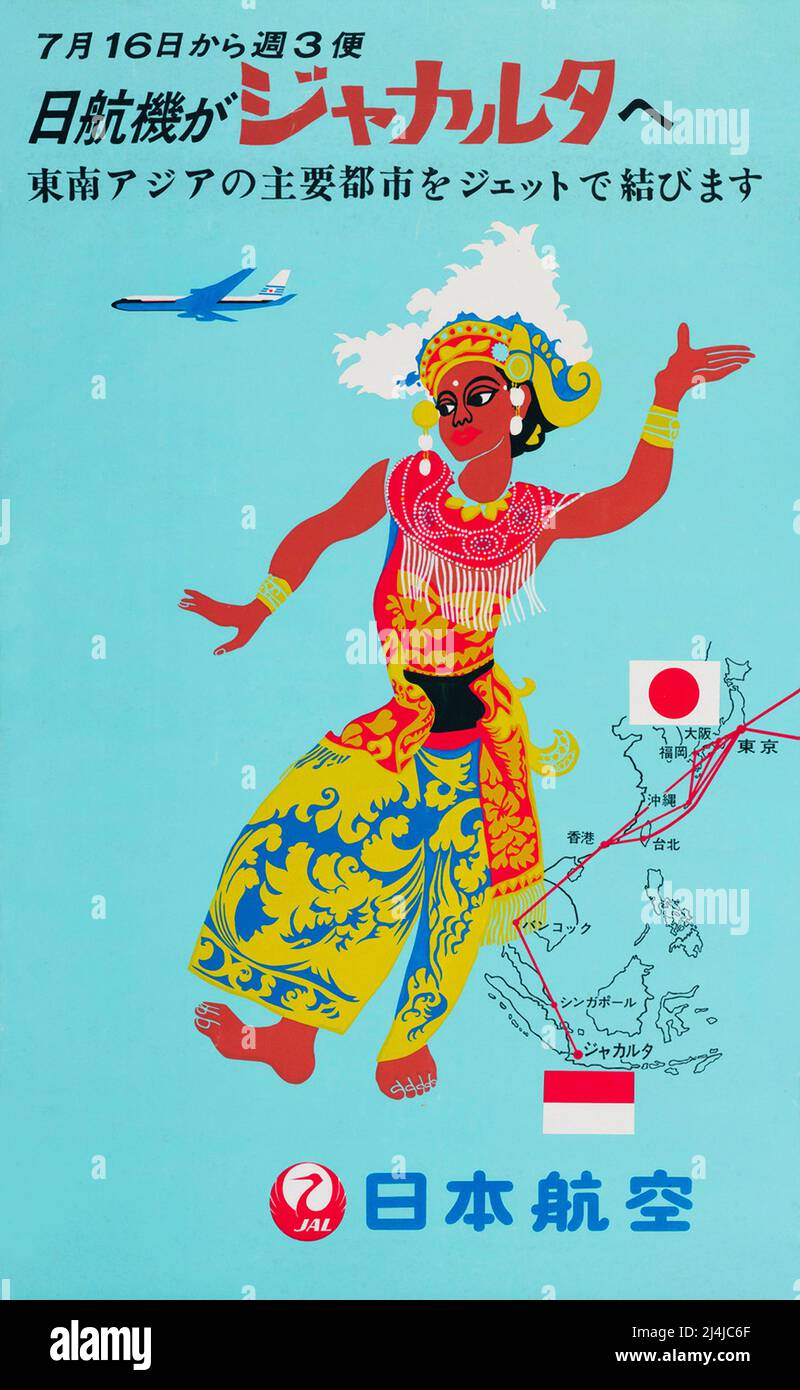 Vintage 1960s Travel Poster - JAL (Japanese Airlines) - 1960s