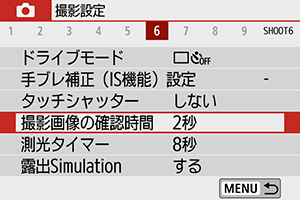 キヤノン：製品マニュアル｜EOS Kiss M2｜撮影画像の確認時間