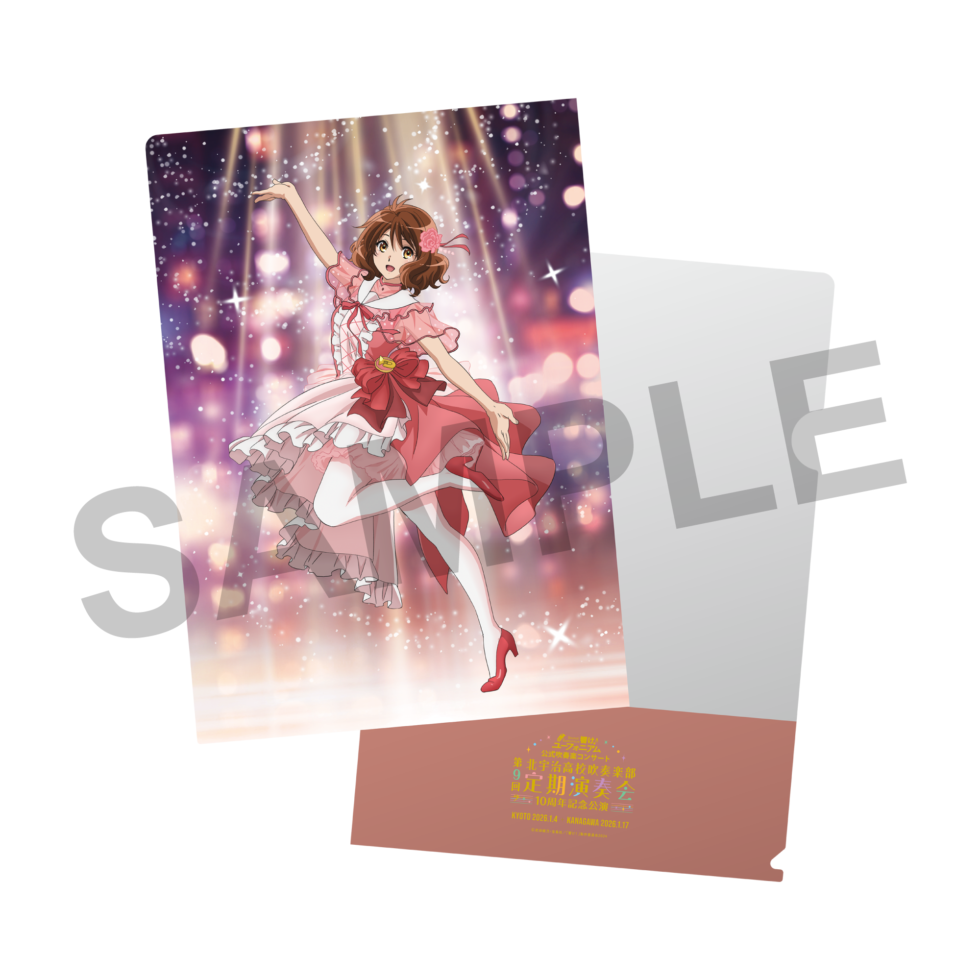 響け！ユーフォニアム」10th Anniversary Disc 〜みんなのストーリー