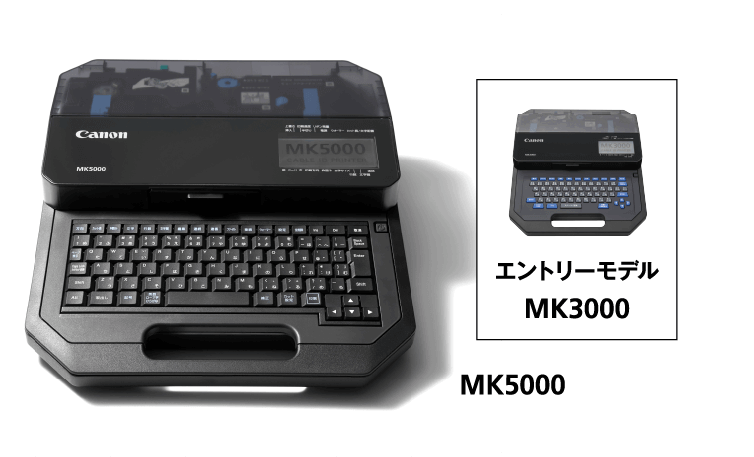 MK5000・MK3000スペシャルコンテンツ：ケーブルIDプリンター・プレート