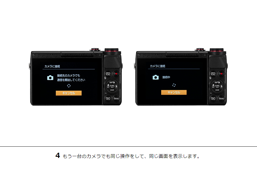 PowerShot SX610 HS カメラ同士で画像を送受信｜コンパクトデジタル