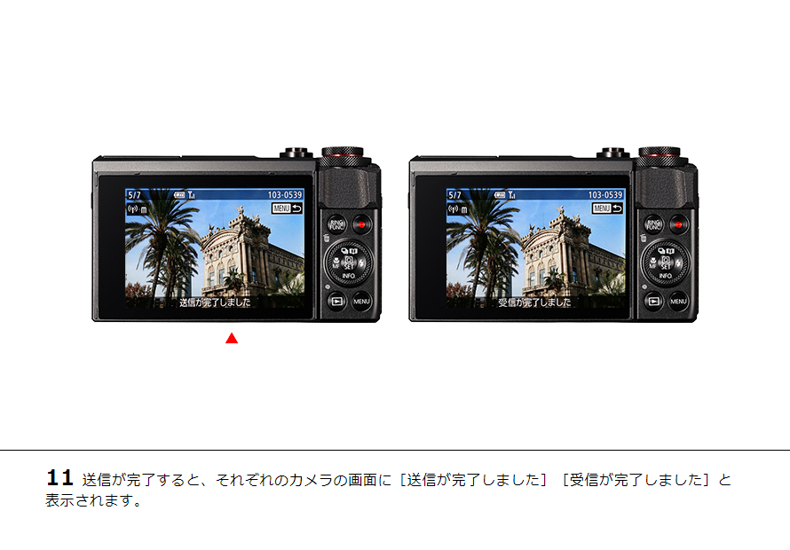 PowerShot SX620 HS カメラ同士で画像を送受信｜コンパクトデジタル