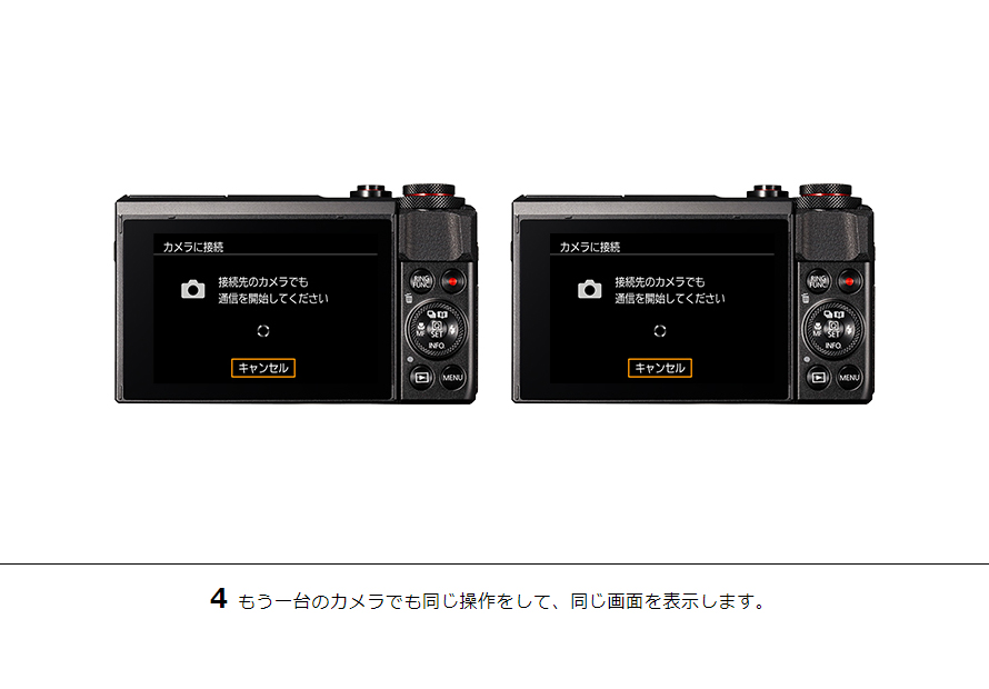 PowerShot SX720 HS カメラ同士で画像を送受信｜コンパクトデジタル