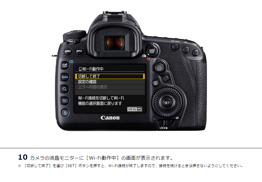 EOS Kiss X8i スマホからリモート撮影｜EOSのWi-Fi｜サポート｜キヤノン