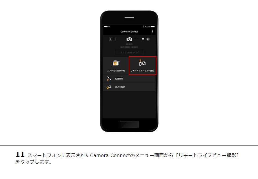 EOS Kiss X8i スマホからリモート撮影｜EOSのWi-Fi｜サポート｜キヤノン