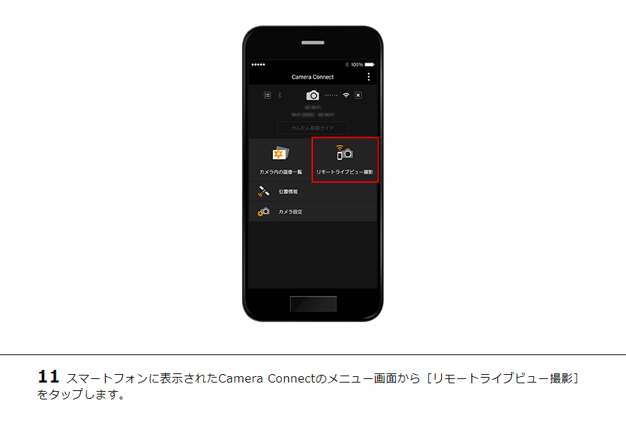 EOS Kiss X90・X80 スマホからリモート撮影｜EOSのWi-Fi｜サポート
