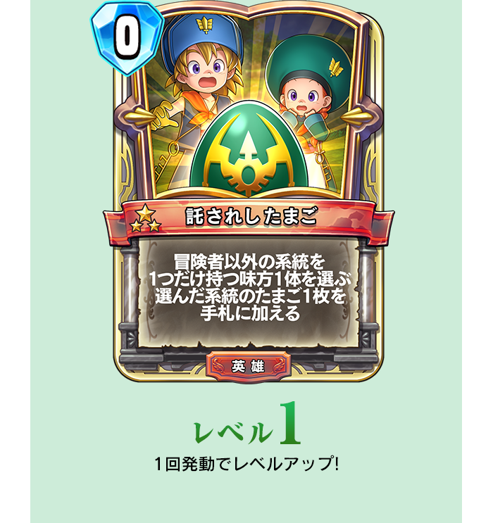 真3弾カードパック『星降りの決戦』 | ドラゴンクエストライバルズ