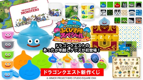 ドラゴンクエストモンスターズ3 魔族の王子とエルフの旅』発売記念