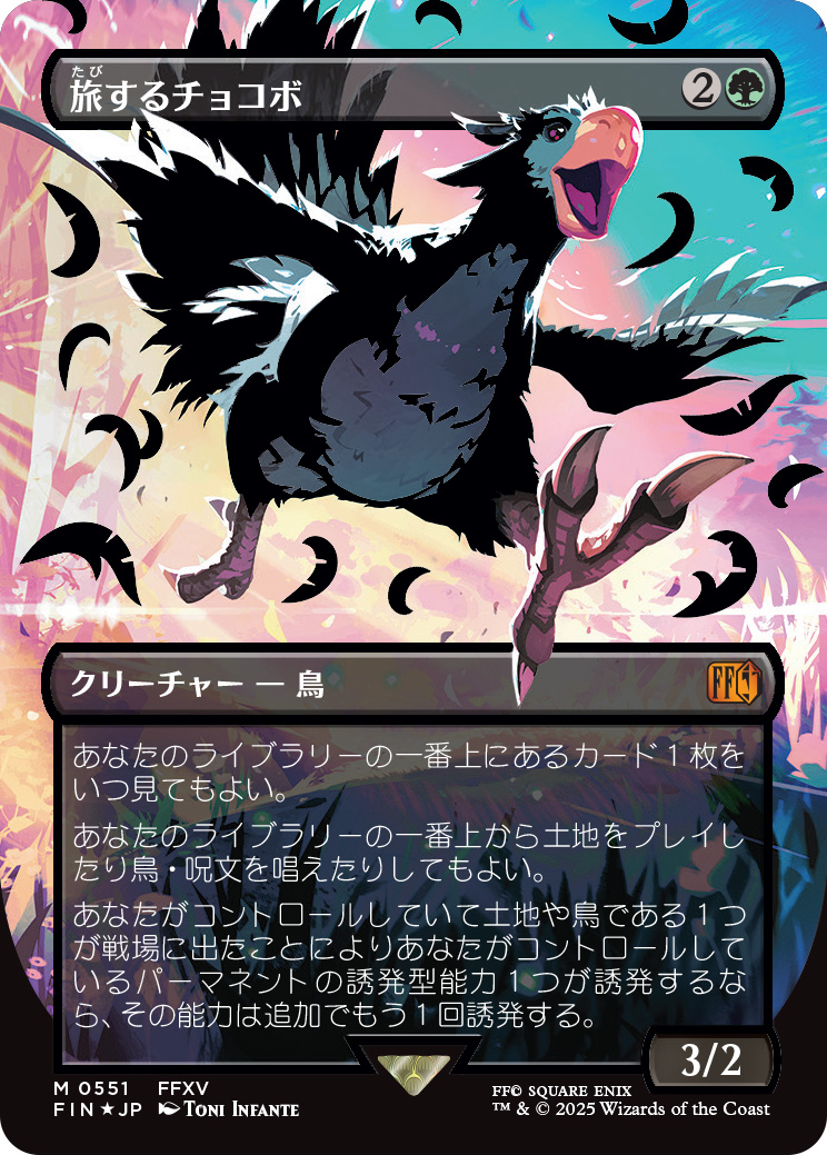ファイナルファンタジー」シリーズの壮大な物語がマジックに！新セット