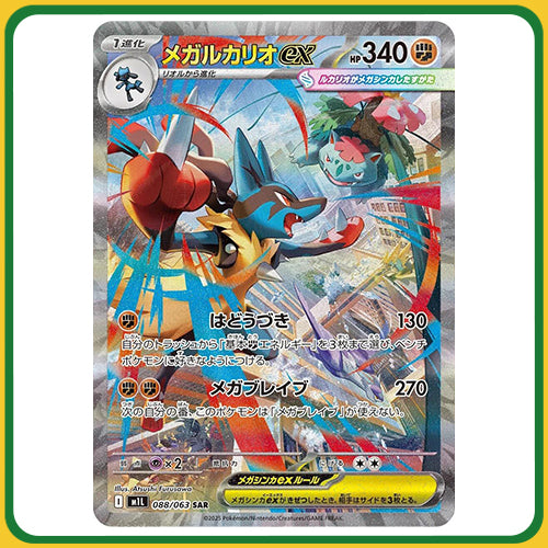 Pokémon Trading Card Game Mega Brave and Symphonia Booster Box