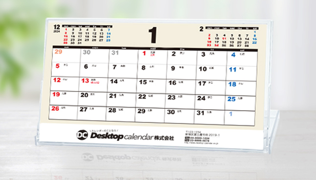 卓上カレンダーの名入れ、オリジナル カレンダー制作｜ジャスト