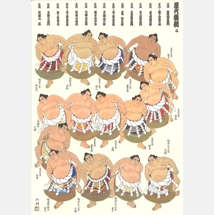 大相撲歴代横綱」絵はがき5枚セット | 大相撲錦絵 大門