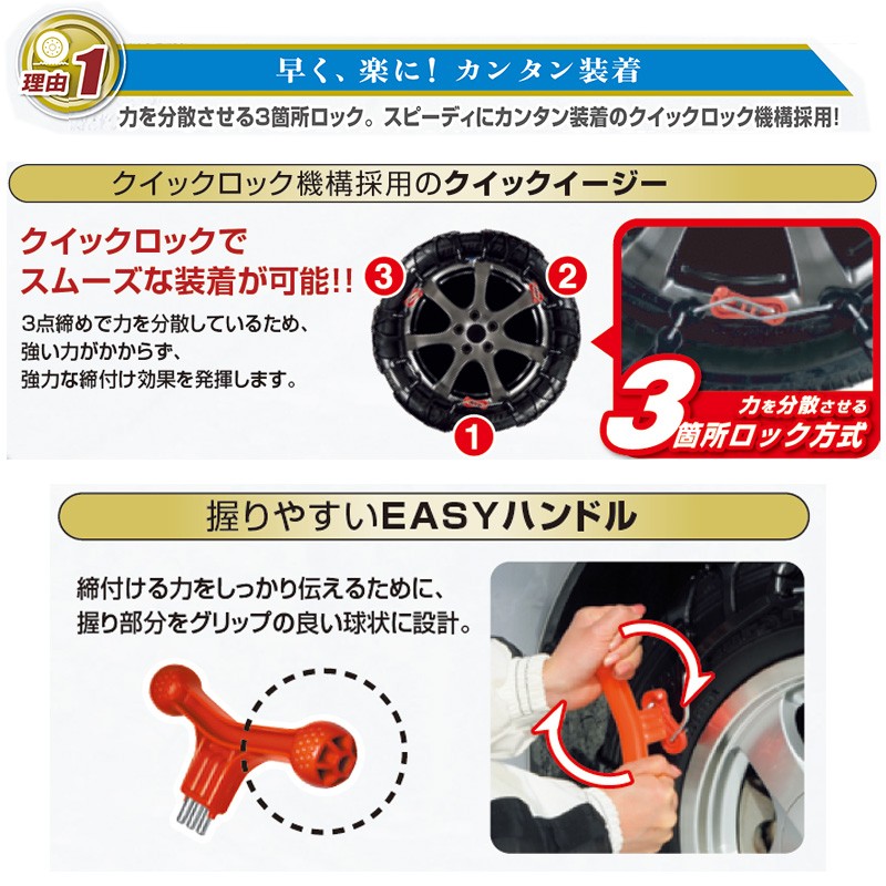 クイックイージー | カーメイト 公式オンラインストア本店