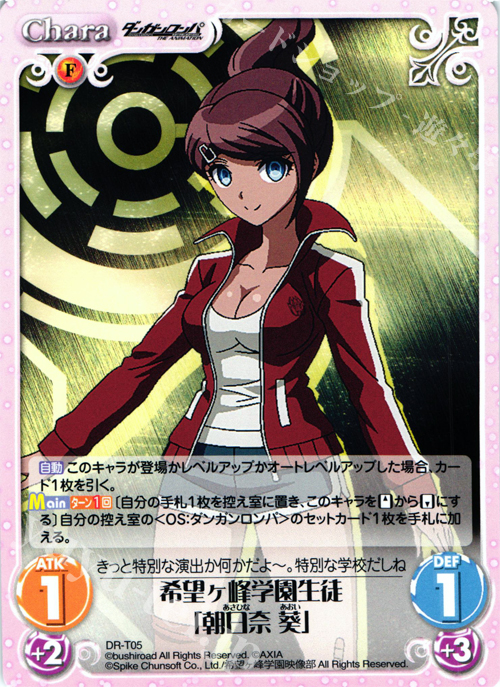 T 希望ヶ峰学園生徒「朝比奈 葵」 販売 | ダンガンロンパ THE