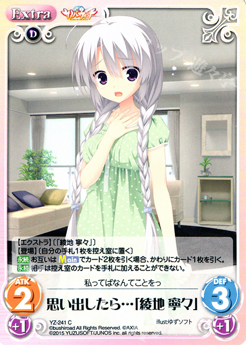 C 思い出したら…「綾地 寧々」 販売 | サノバウィッチ 1.00 | ChaosTCG