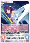 SP 殻を破った小鳥「市ノ瀬 莉佳」(サイン入り) 販売 | 蒼の彼方の