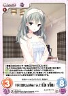 SP 才色兼備な学生会長「三司 あやせ」(サイン入り) 販売 | RIDDLE
