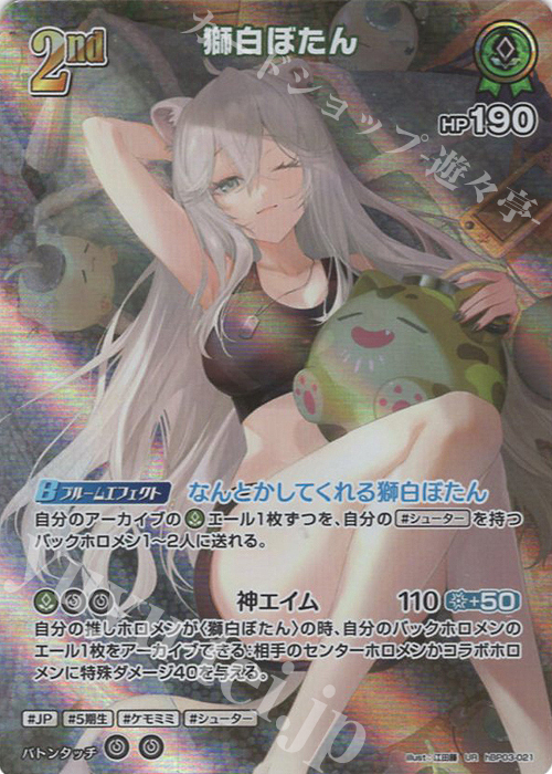 UR 獅白ぼたん(パラレル) 販売 | [hBP03]エリートスパーク