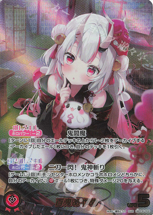 OUR 百鬼あやめ(パラレル) 販売 | [hBP06]アヤカシヴァーミリオン