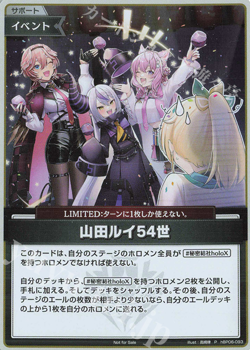 P 山田ルイ54世(パラレル/ベーシックPRパック vol.9) 販売 | hBP01