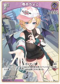 エンチャントレガリア『癒月ちょこ』デッキ紹介! | トレカの買取・通販