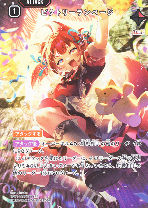 SRP ビクトリーランページ 販売 | Exceed Rampage | Xross Stars通販