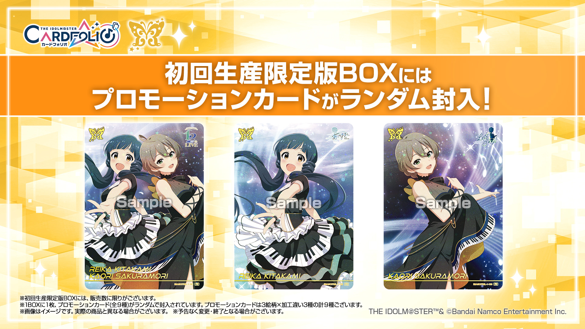 PRODUCTS | アイドルマスター カードフォリオ | バンダイナムコ