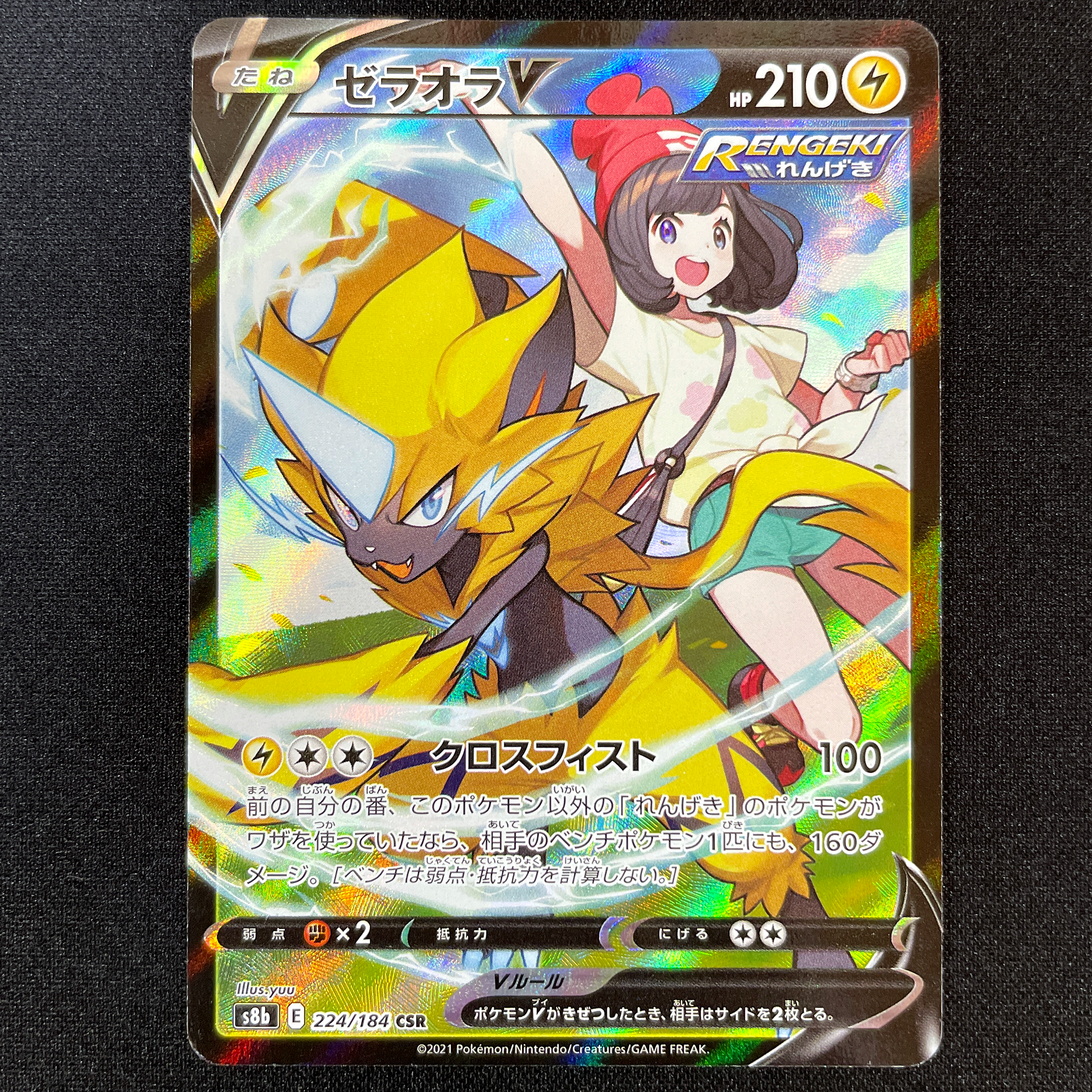 POKÉMON CARD GAME S8b 224/184 CSR Zeraora V
