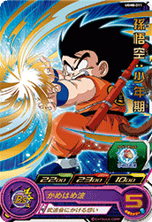 SUPER DRAGON BALL HEROES ULTRA GOD MISSION 8 (SDBH UGM8) cards list