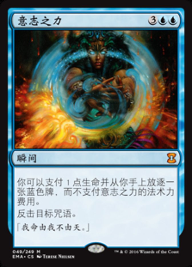 し*ー様 並外れた語り部 拡張non foil 4枚セット 日本語 MTG し*ー様