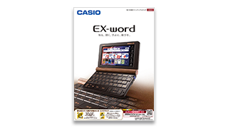 XD-Y20000 仕様 | XD-Y | 電子辞書 | CASIO
