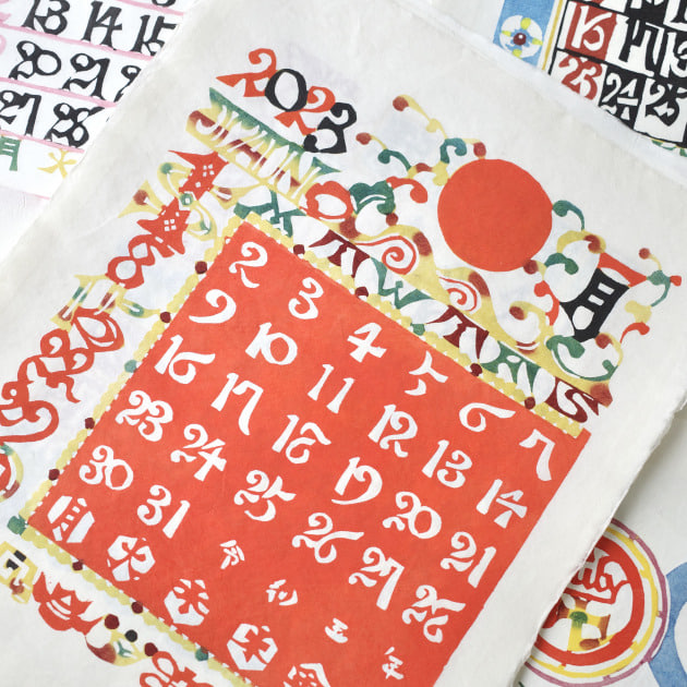 芹沢銈介 2023年版 型絵染めカレンダー｜fennica（フェニカ）｜BEAMS