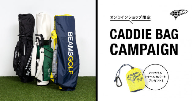 CADDIE BAG CAMPAIGN！〈スタンドモデル〉｜BEAMS GOLF（ビームス