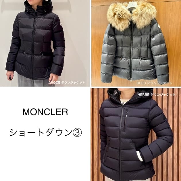 MONCLER（モンクレール）レディース おすすめショートダウン 2024③
