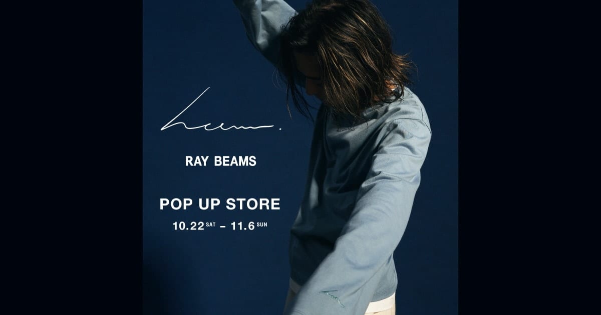 Da-iCE』和田颯によるブランド〈how〉と〈Ray BEAMS〉の