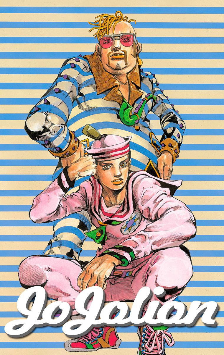 ジョジョの奇妙な冒険 第8部 ジョジョリオン カラー版 13 - 荒木飛呂彦