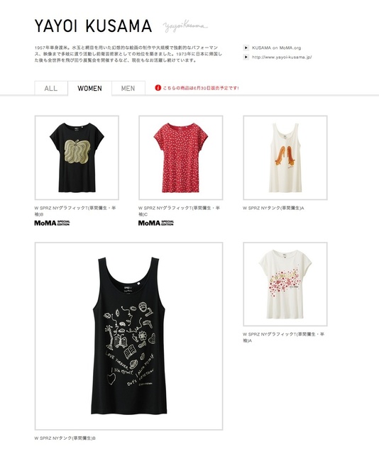 ユニクロ、草間彌生さんの“かぼちゃ”などを描いたTシャツ発売へ MoMAと