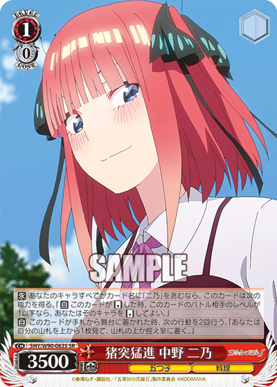 WS】五等分の花嫁「門電源二乃単」デッキの紹介 - 混全帯么九 裏ドラ