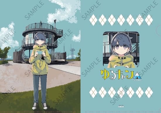 ゆるキャン△｜18巻特典まとめ｜ストア一覧 - はだしのあるきかた