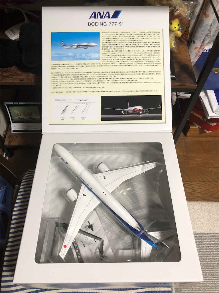 NH20100 1:200 777-9 ANA 地上折りたたみ翼 完成品ソリッドモデル(ギア