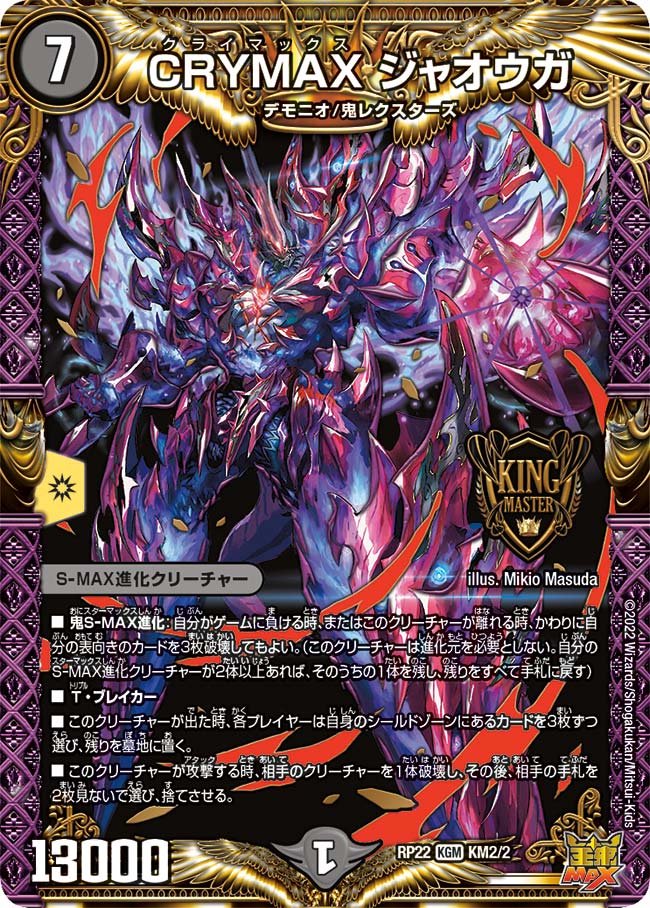 轟破天目線】新弾カードレビュー【大感謝祭 ビクトリーBEST編】 - 轟破