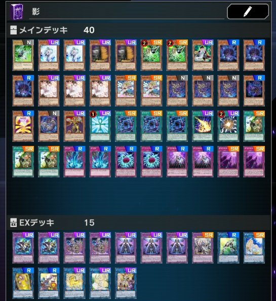 遊戯王マスターデュエル】プラチナまで行ったシャドールデッキ