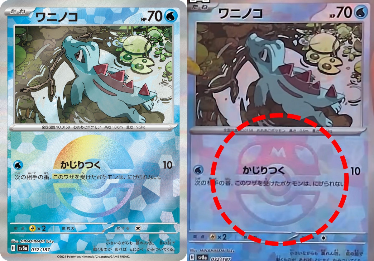 PSA10連番】マタドガス ベトベトン マスターボールミラー 2枚セット