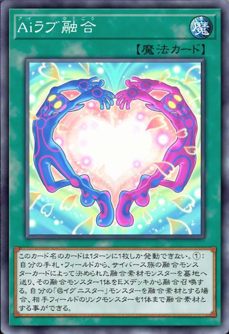 汎用性のある融合魔法・罠まとめ【遊戯王・マスターデュエル・OCG