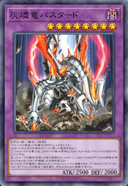 汎用素材で融合できるモンスターまとめ【UR編】【遊戯王・マスター