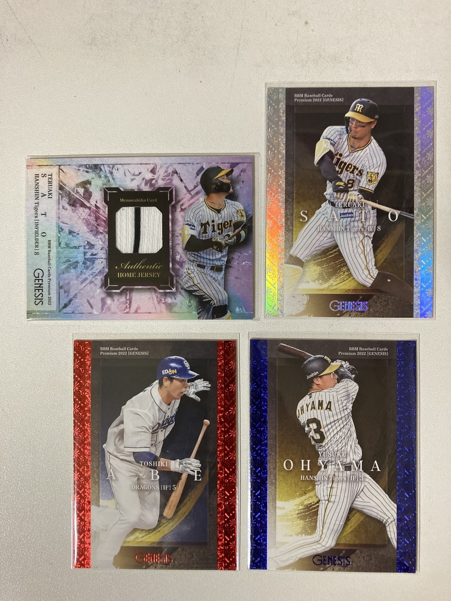 2022 BBM BASEBALL CARDS PREMIUM 「GENESIS/ジェネシス」 開封